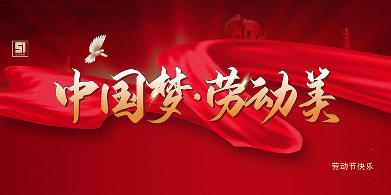 2026年五一劳动节放假通知